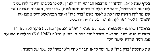 Hebrew Obituray of Israel Menachem Türkel (part3)